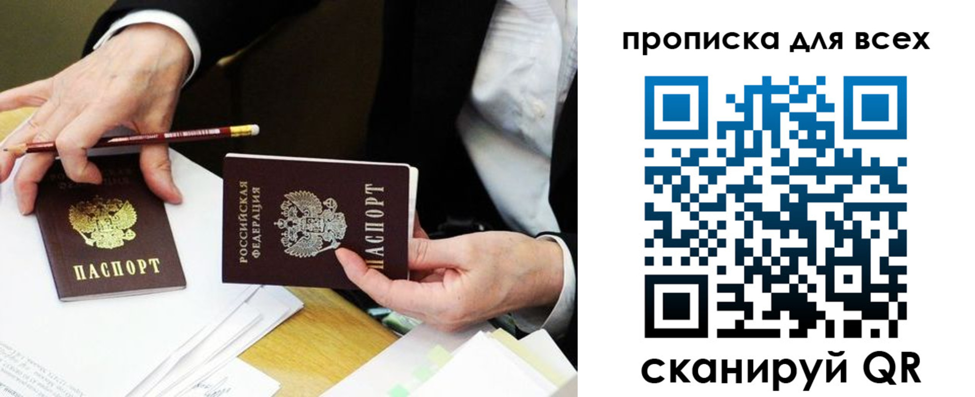 временная регистрация госуслуги в Струнино