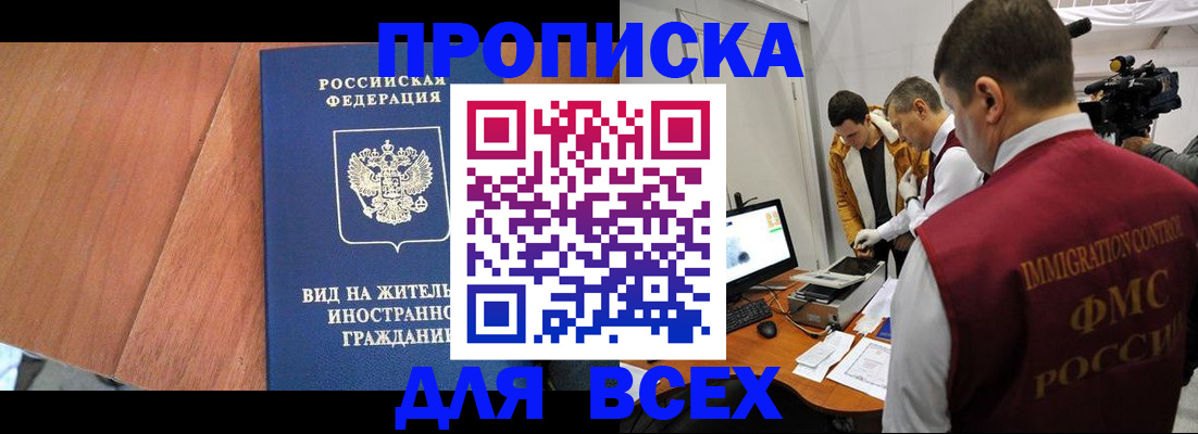 временная регистрация недорого в Струнино