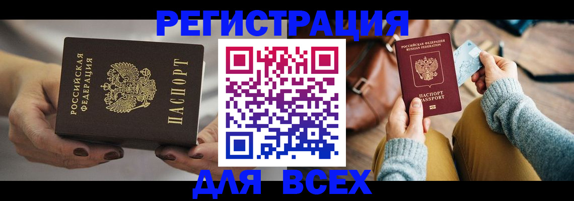 временная регистрация законно в Струнино