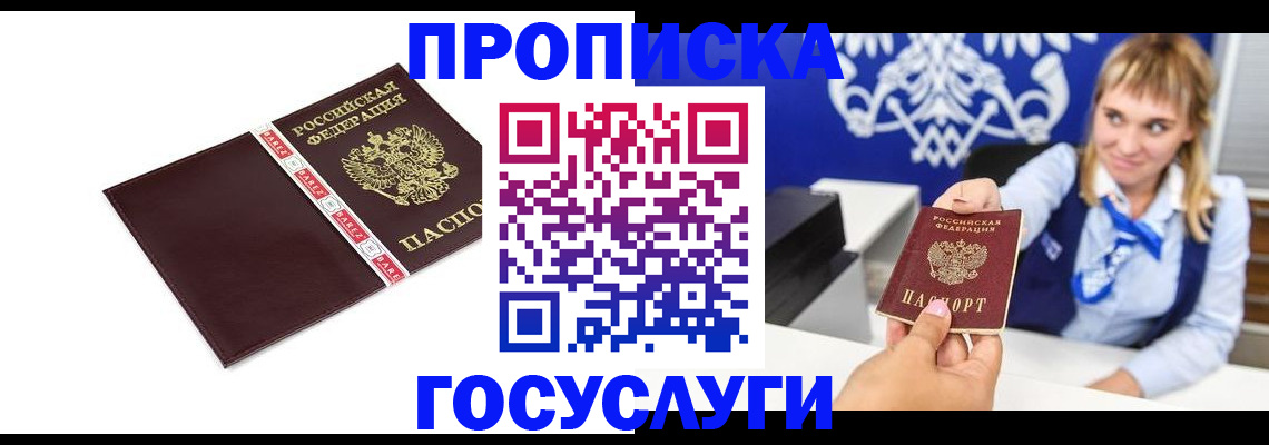 временная регистрация госуслуги в Струнино