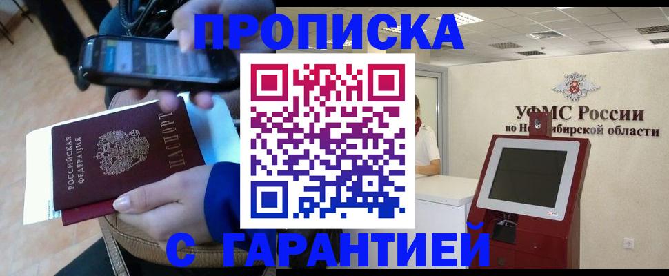 прописка ребенка в Струнино