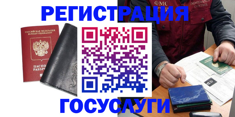 прописка для военкомата в Струнино